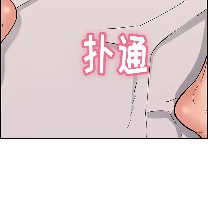 致命的你第57话