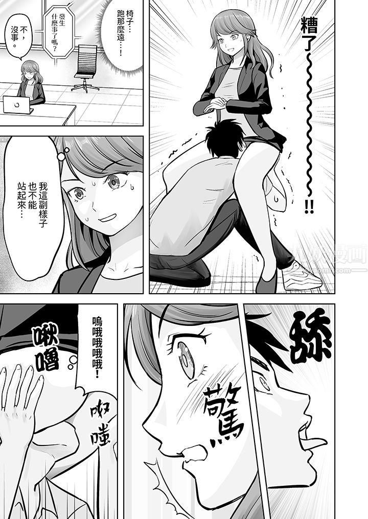 姐姐活-被她包养-第7话