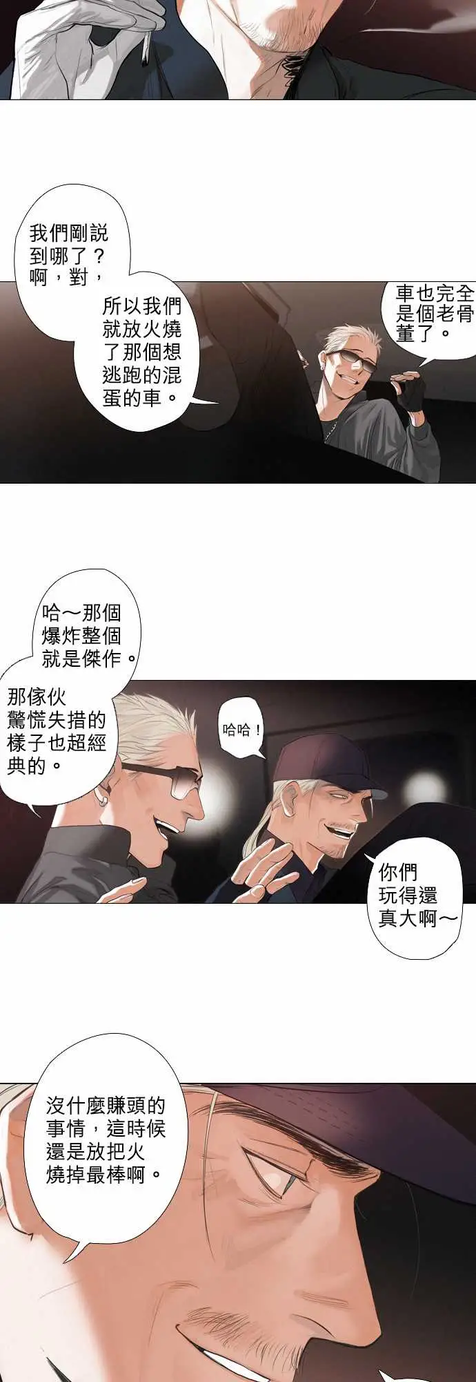 杰克森的棺材08.ThrowingSand