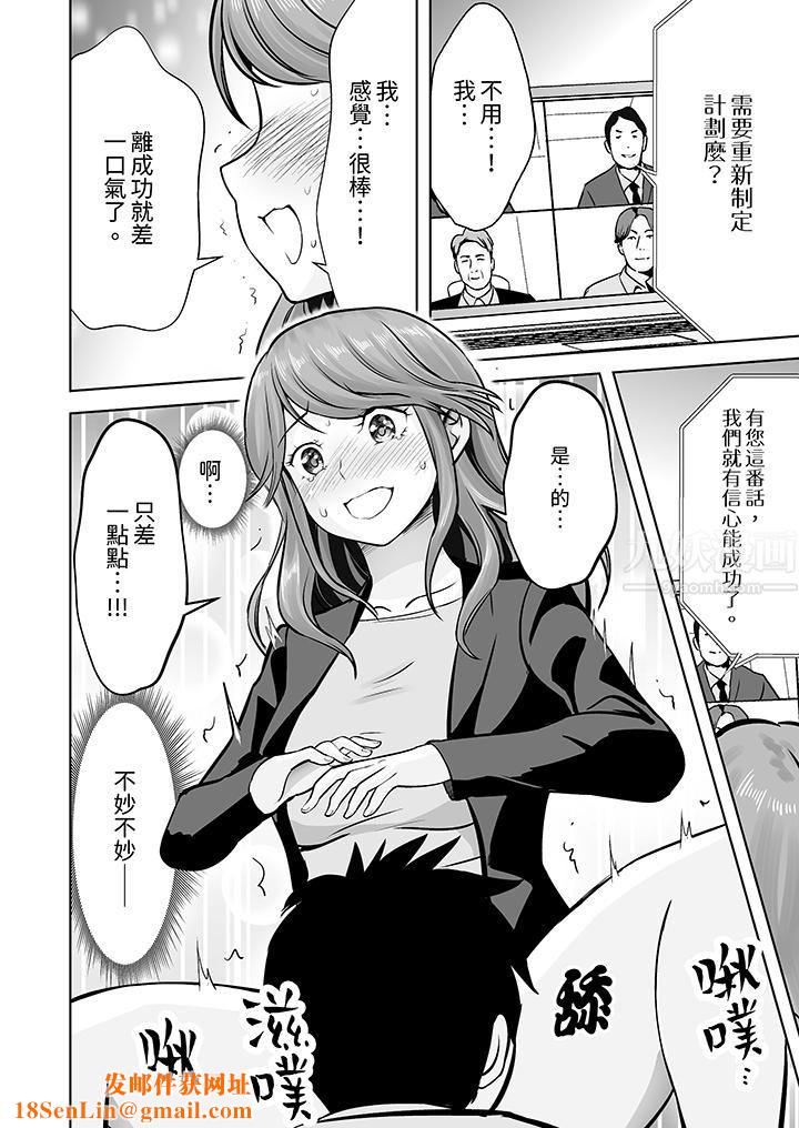 姐姐活-被她包养-第7话