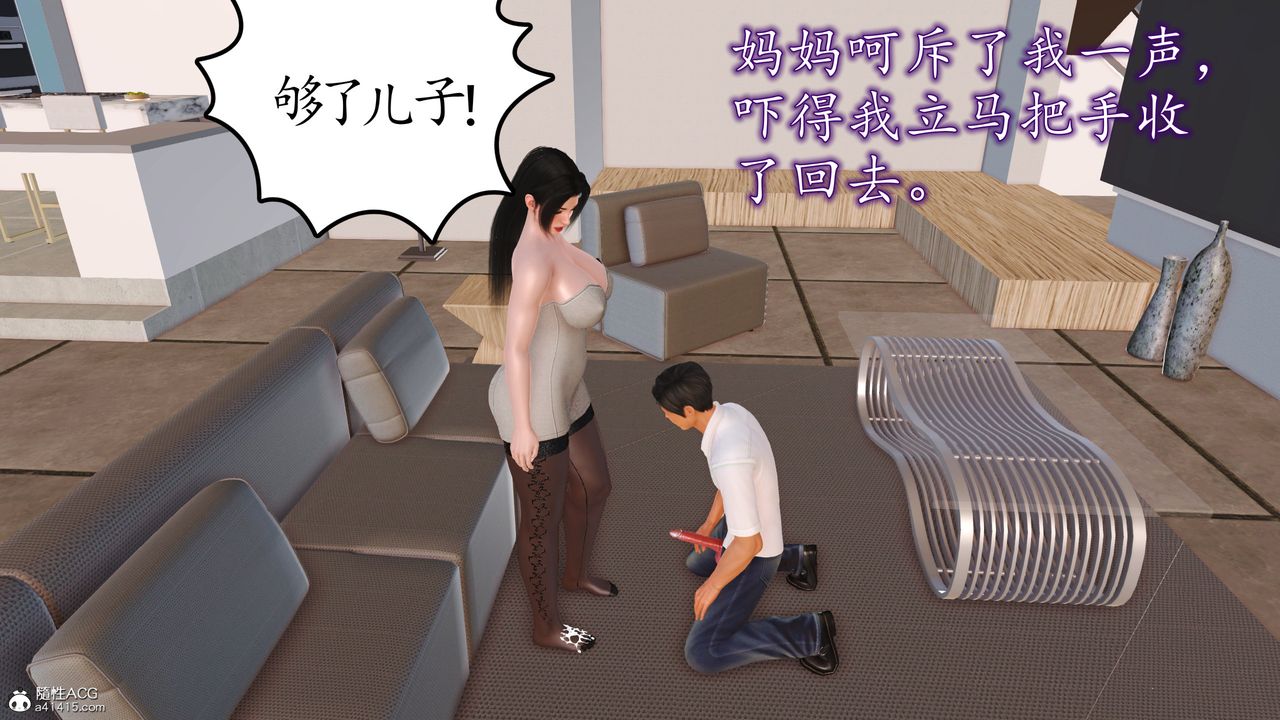 [3D]不知情的父亲助我攻略美母第05话