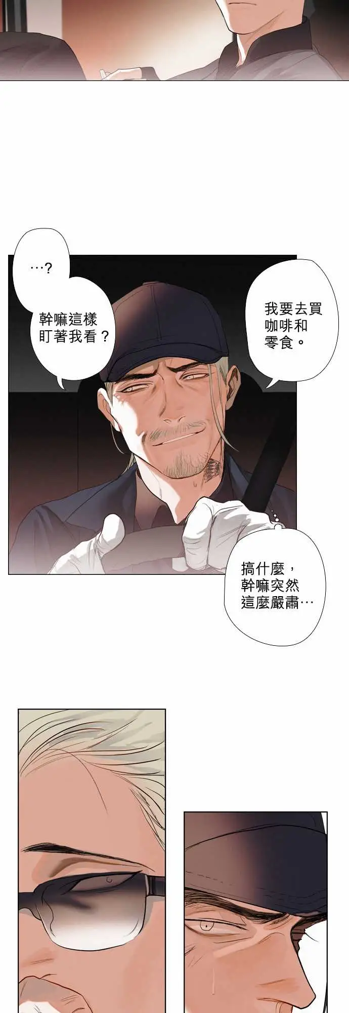 杰克森的棺材08.ThrowingSand