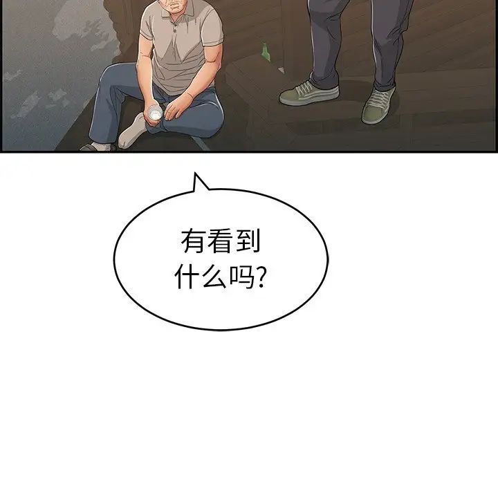 致命的你第58话