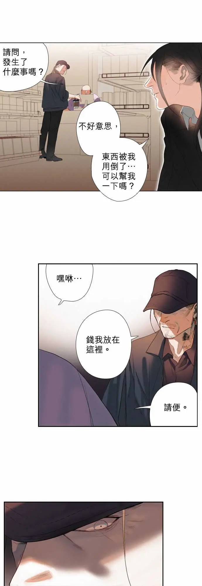 杰克森的棺材08.ThrowingSand