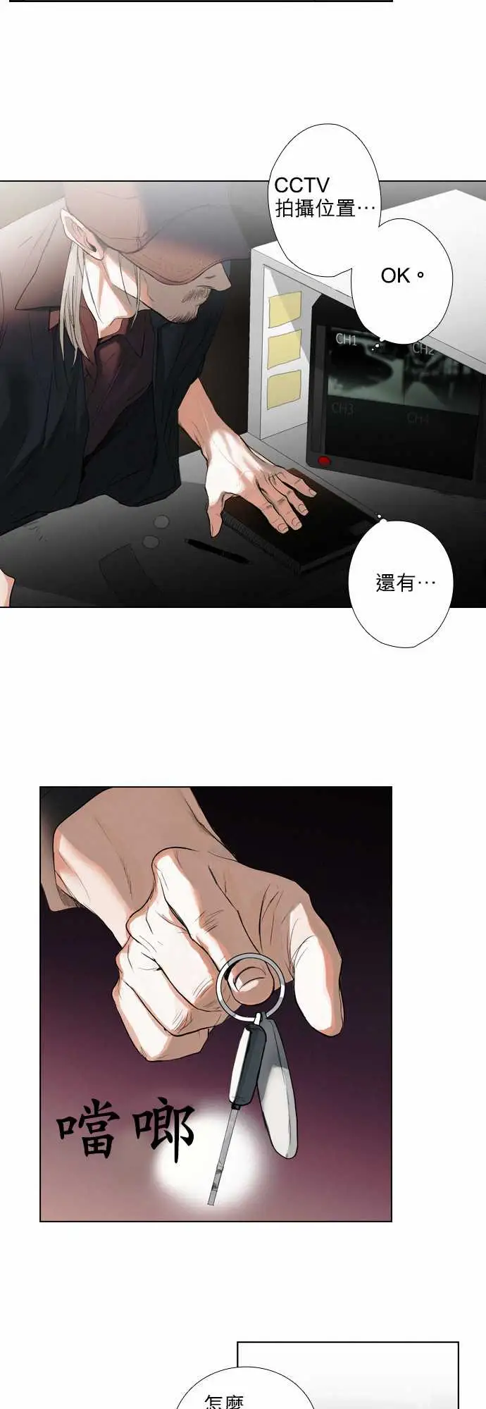 杰克森的棺材08.ThrowingSand