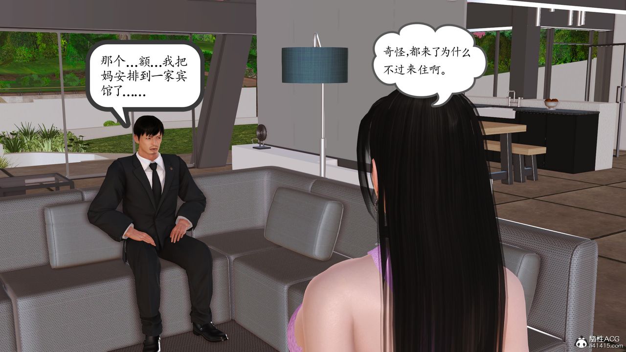 [3D]不知情的父亲助我攻略美母第05话