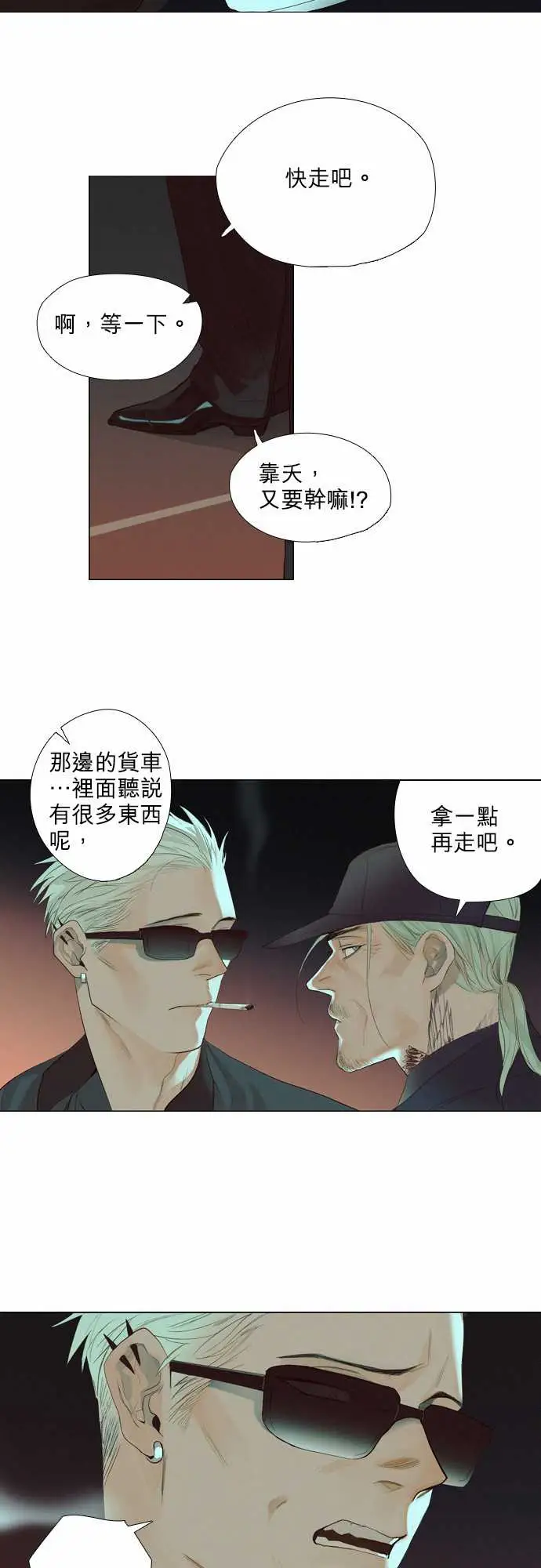 杰克森的棺材08.ThrowingSand