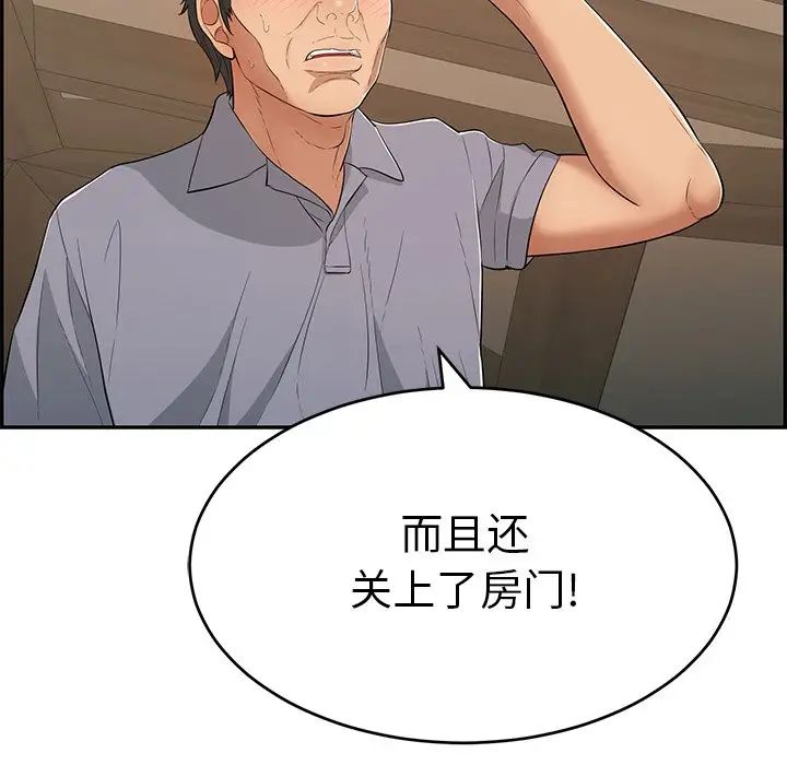 致命的你第58话