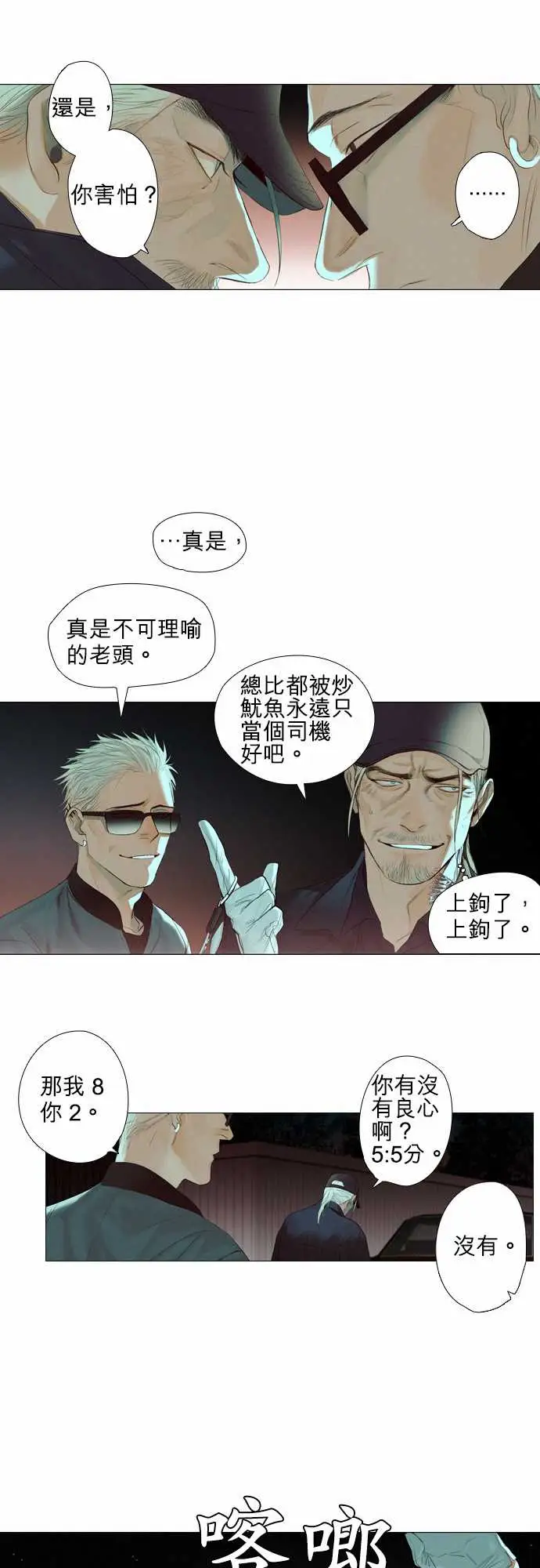 杰克森的棺材08.ThrowingSand