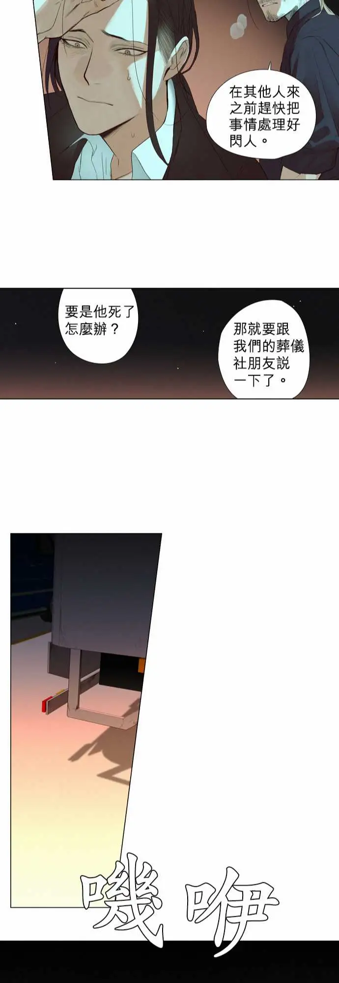 杰克森的棺材08.ThrowingSand