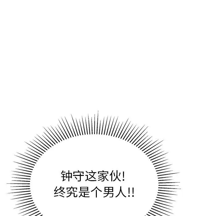 致命的你第58话