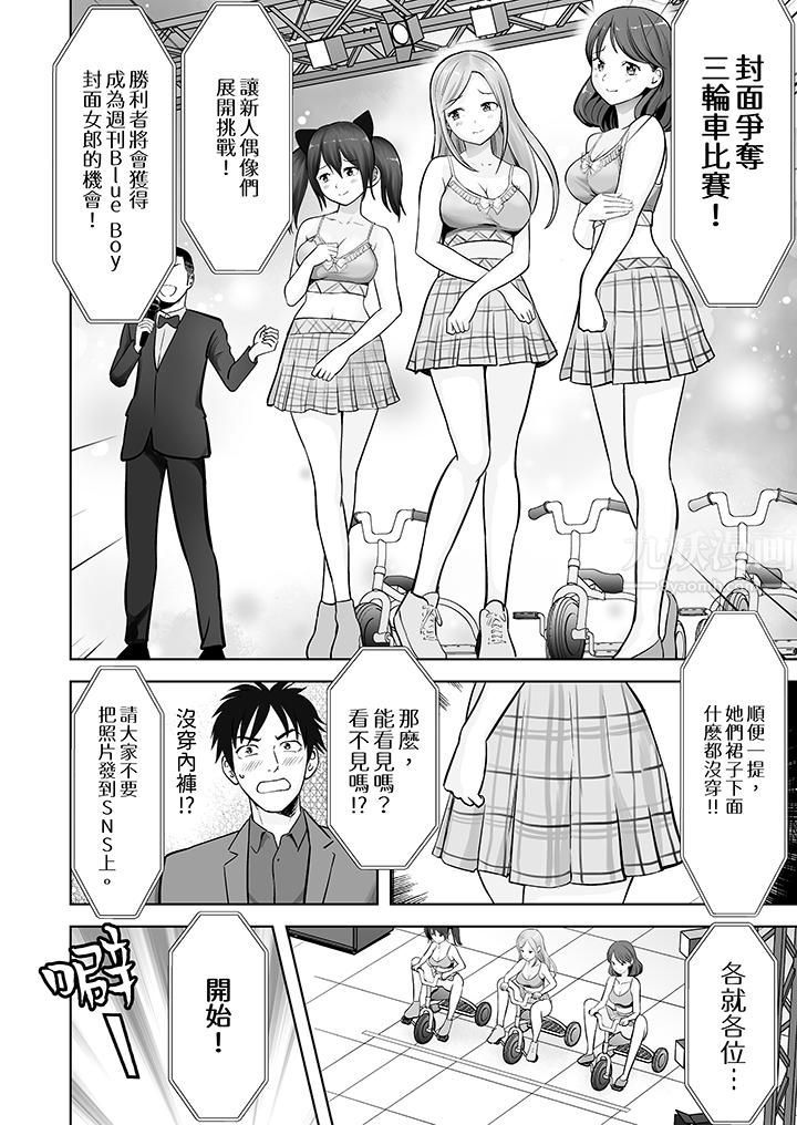 姐姐活-被她包养-第9话