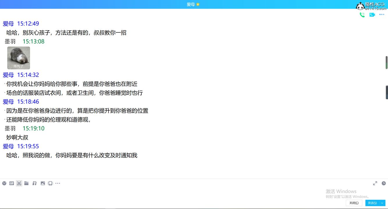 [3D]不知情的父亲助我攻略美母第06话