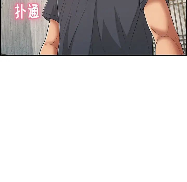 致命的你第58话