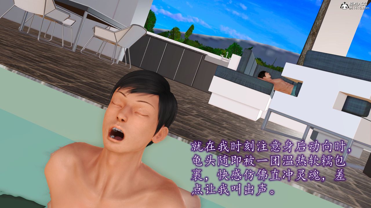 [3D]不知情的父亲助我攻略美母第06话