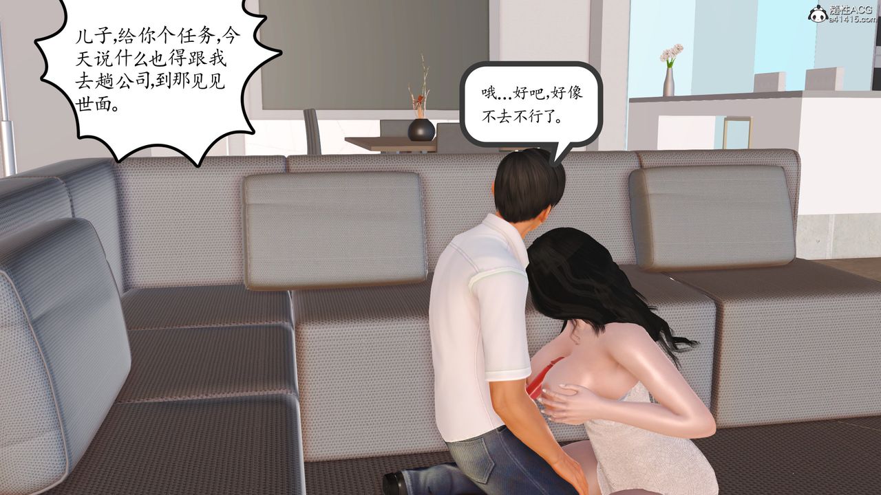 [3D]不知情的父亲助我攻略美母第06话