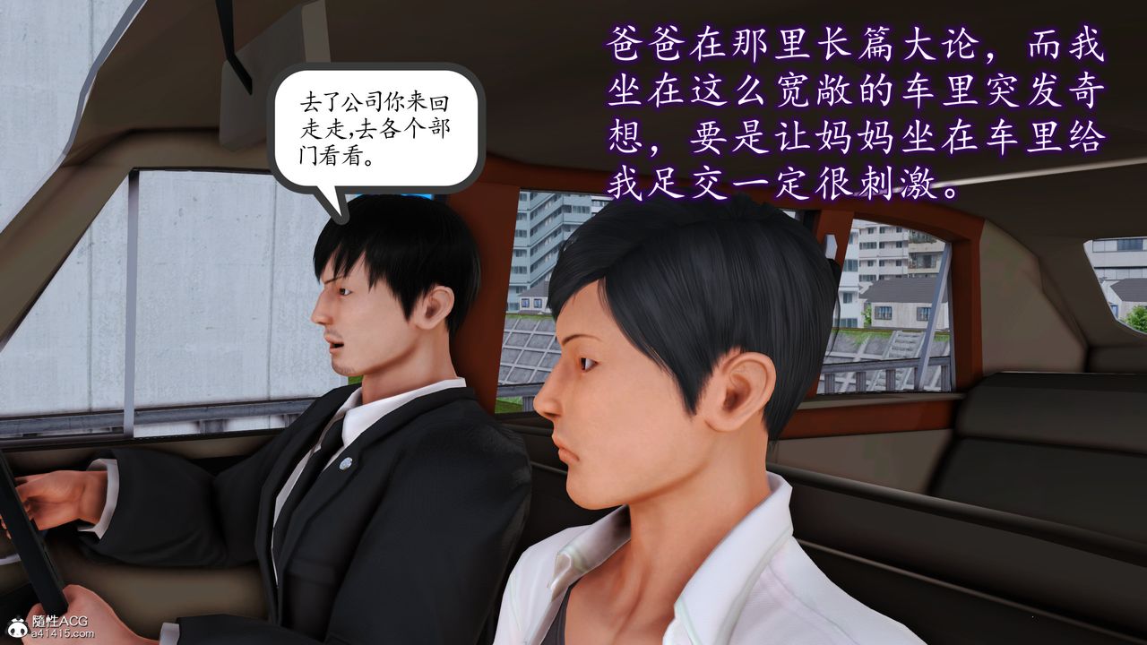 [3D]不知情的父亲助我攻略美母第06话