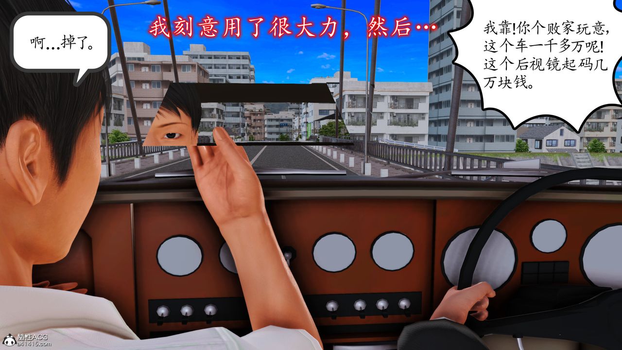 [3D]不知情的父亲助我攻略美母第06话