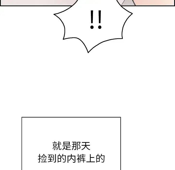 致命的你第58话