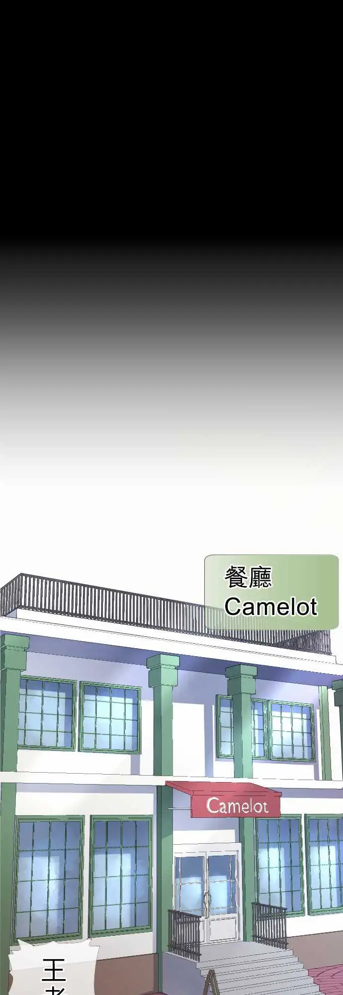 中二亚瑟王第一话「角色扮演聊天」