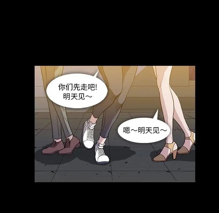 蜜毒第20话