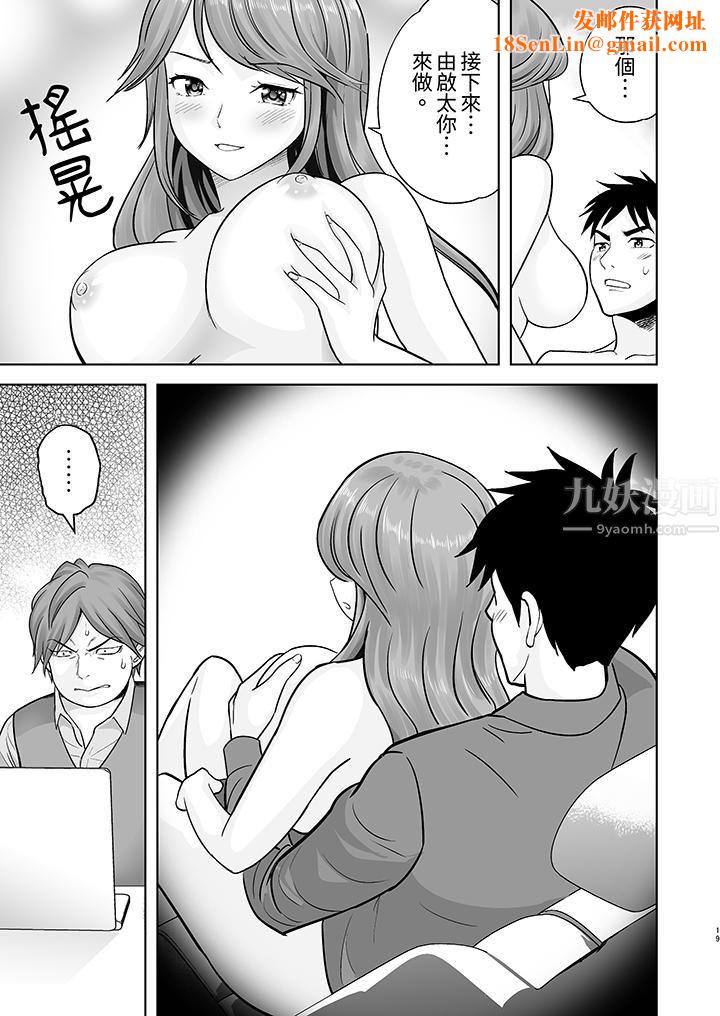 姐姐活-被她包养-第12话