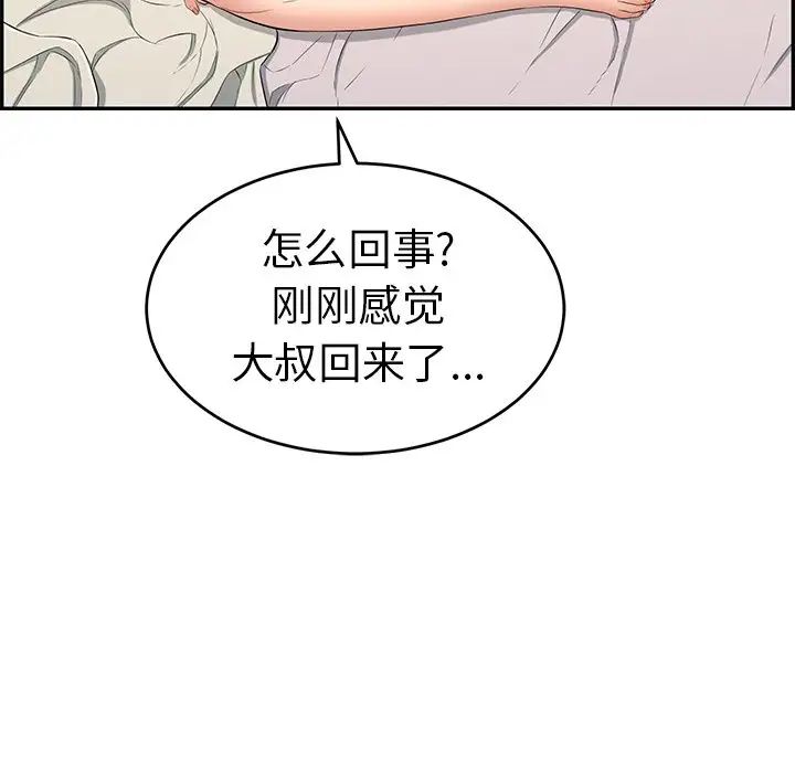 致命的你第58话