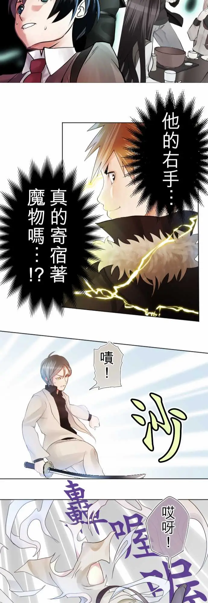 中二亚瑟王第一话「角色扮演聊天」