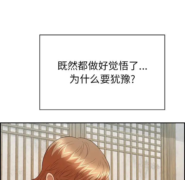 致命的你第58话