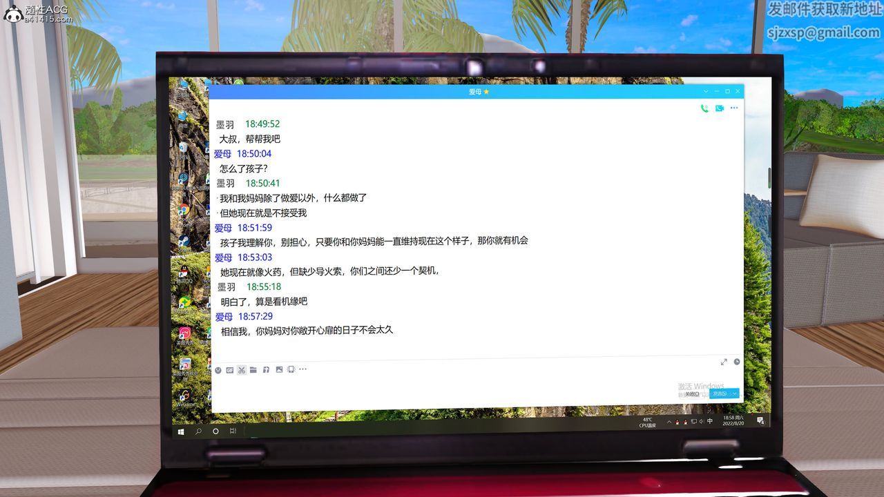 [3D]不知情的父亲助我攻略美母第07话