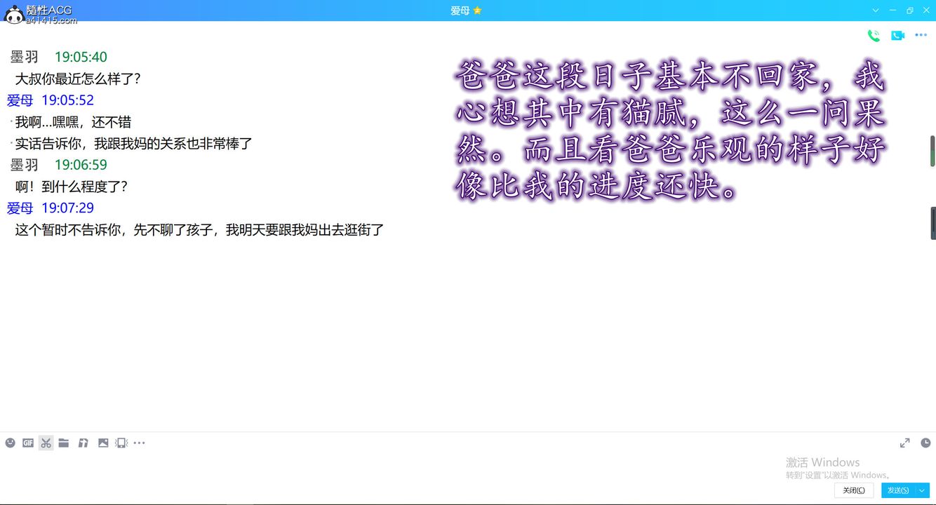 [3D]不知情的父亲助我攻略美母第07话