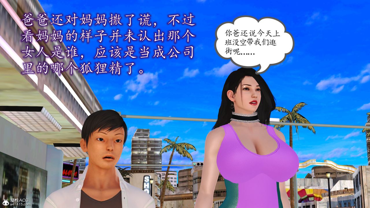 [3D]不知情的父亲助我攻略美母第07话