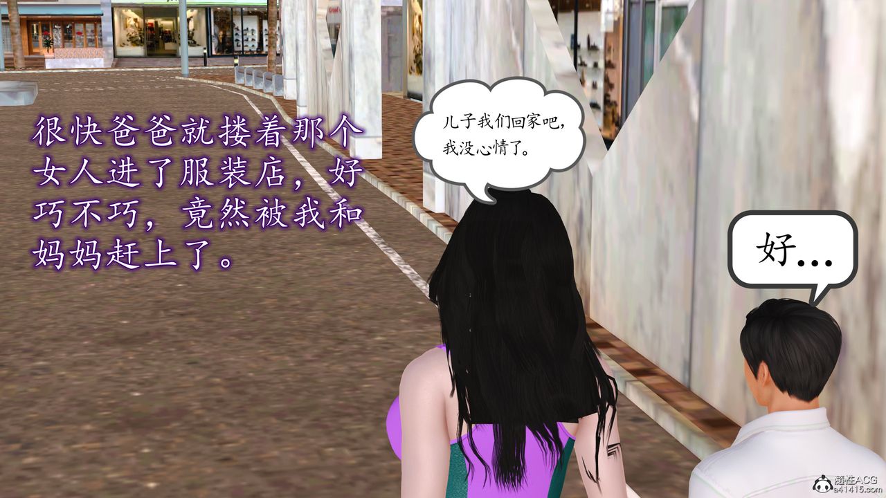 [3D]不知情的父亲助我攻略美母第07话