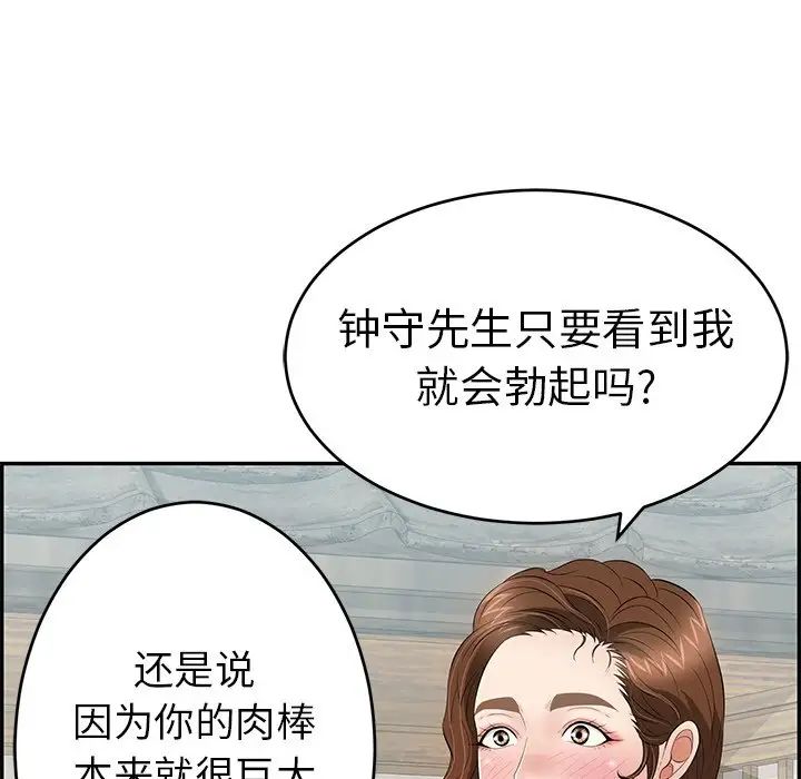 致命的你第58话