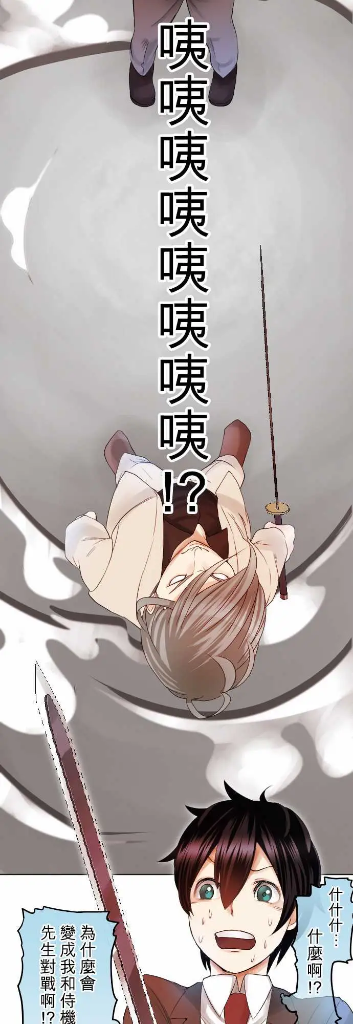 中二亚瑟王第二话「一切都是误会」