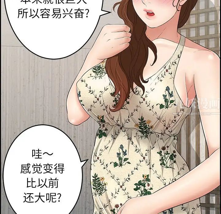 致命的你第58话