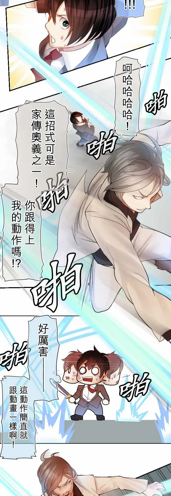 中二亚瑟王第二话「一切都是误会」