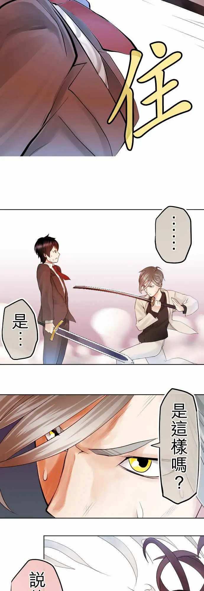 中二亚瑟王第二话「一切都是误会」