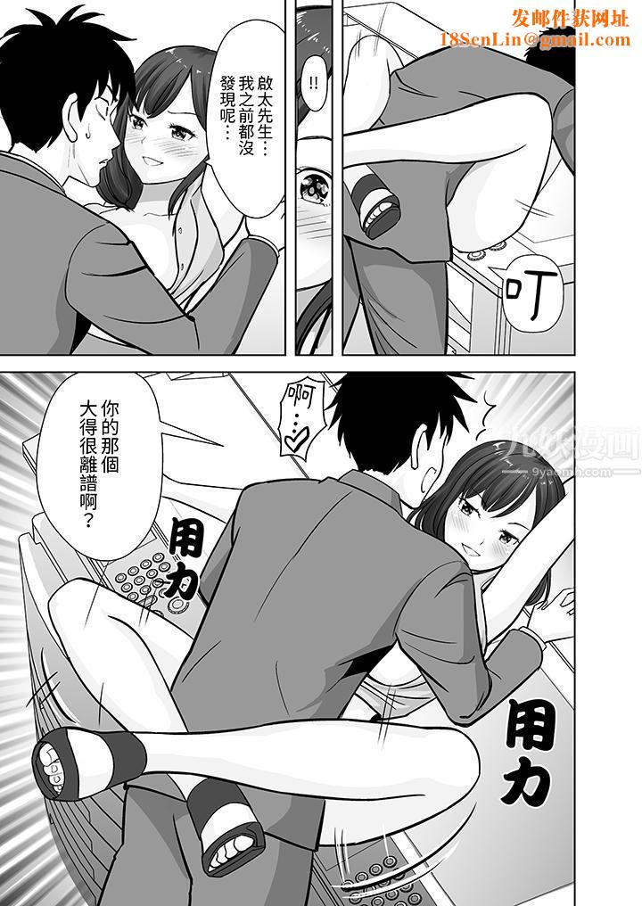 姐姐活-被她包养-第15话