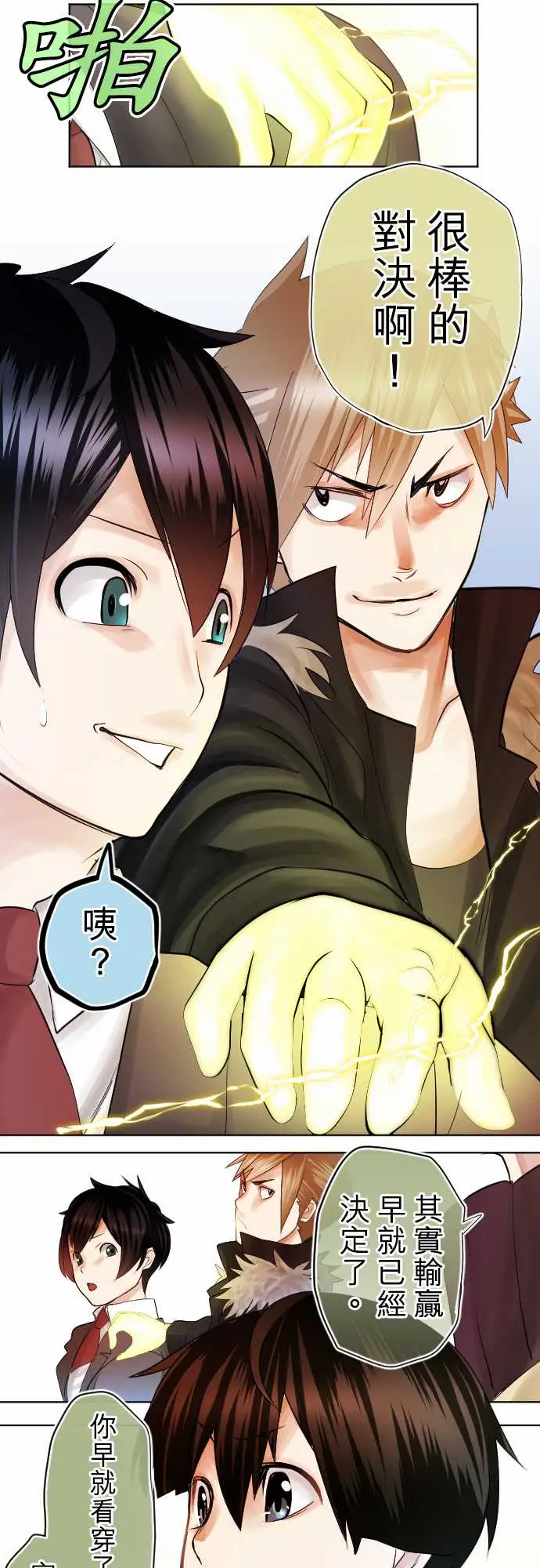 中二亚瑟王第二话「一切都是误会」