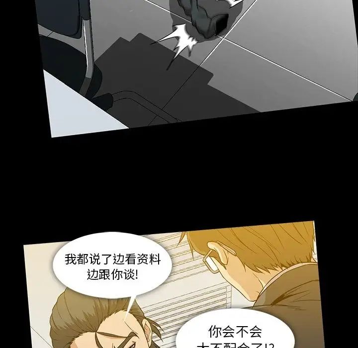 蜜毒第21话
