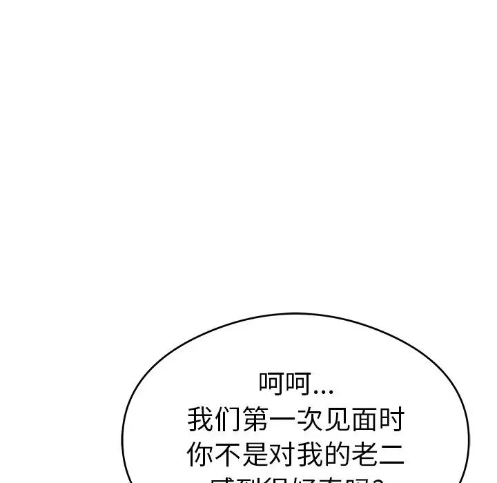 致命的你第59话