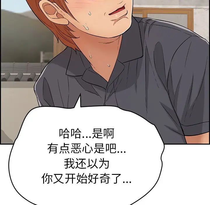 致命的你第59话