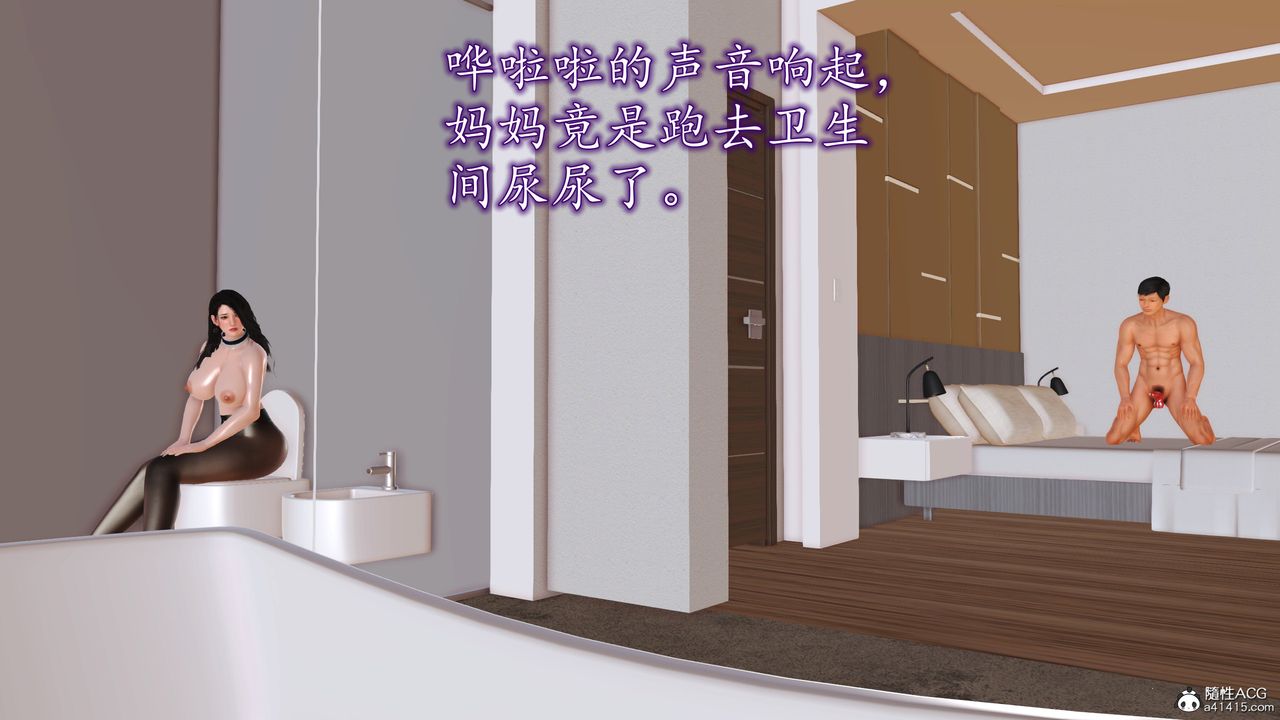 [3D]不知情的父亲助我攻略美母第08话