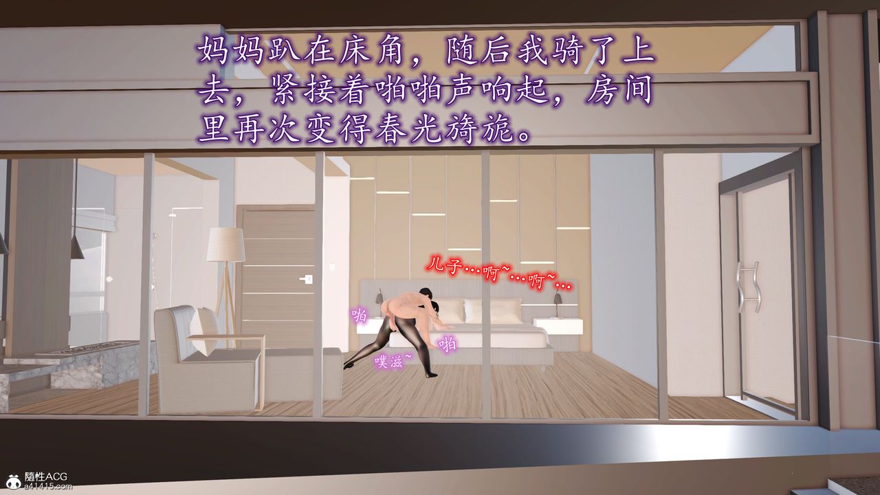 [3D]不知情的父亲助我攻略美母第08话