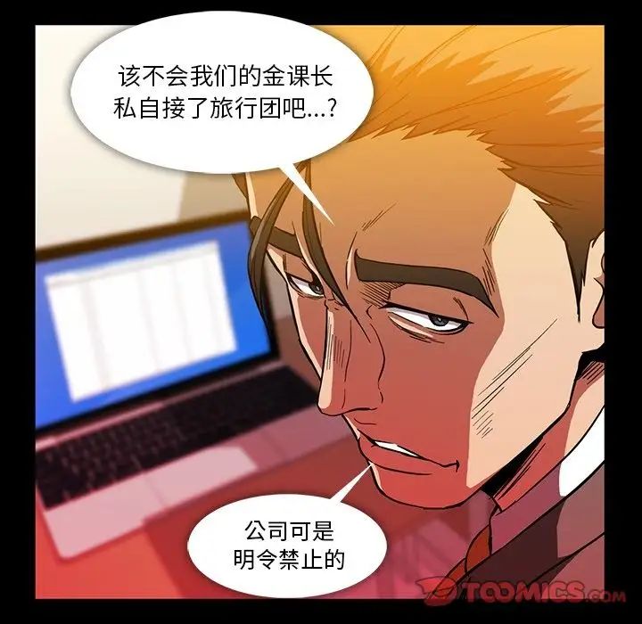 蜜毒第21话