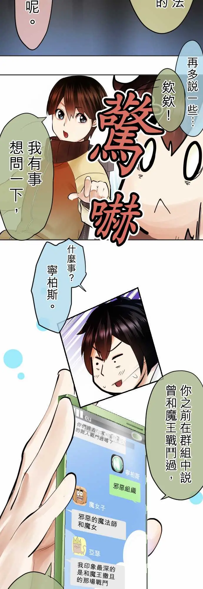 中二亚瑟王第三话「说谎没好事」