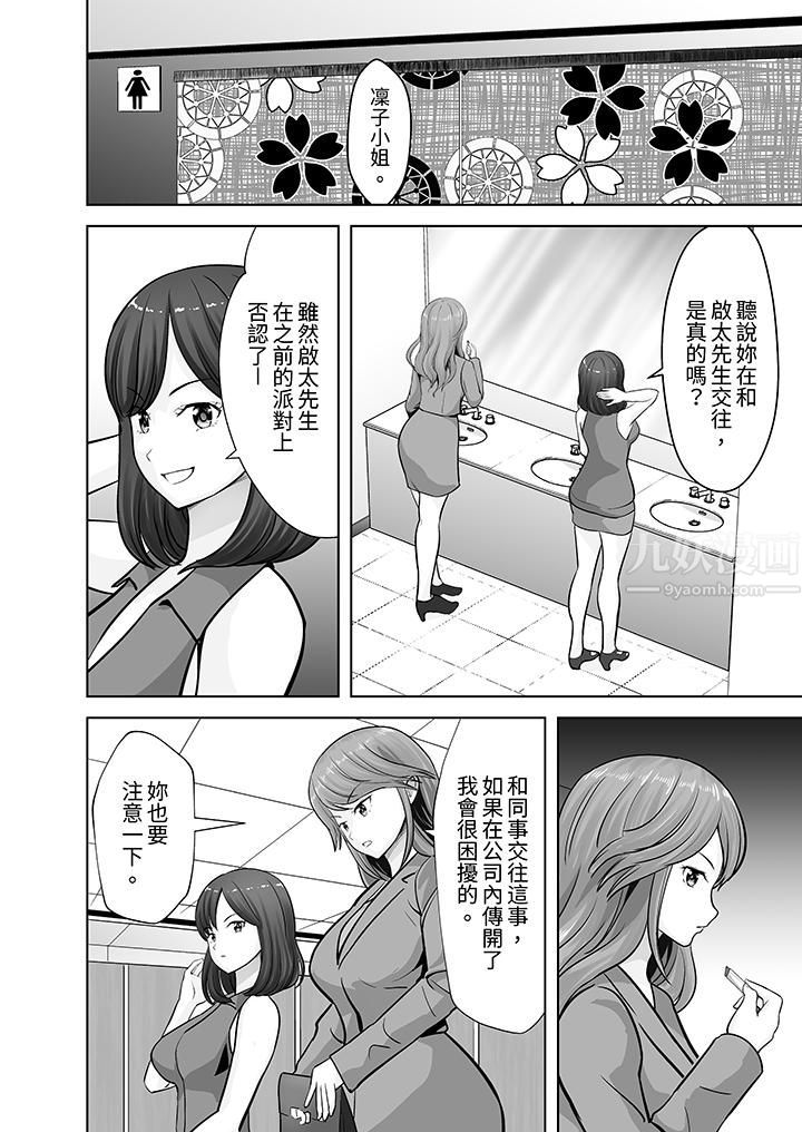 姐姐活-被她包养-第16话