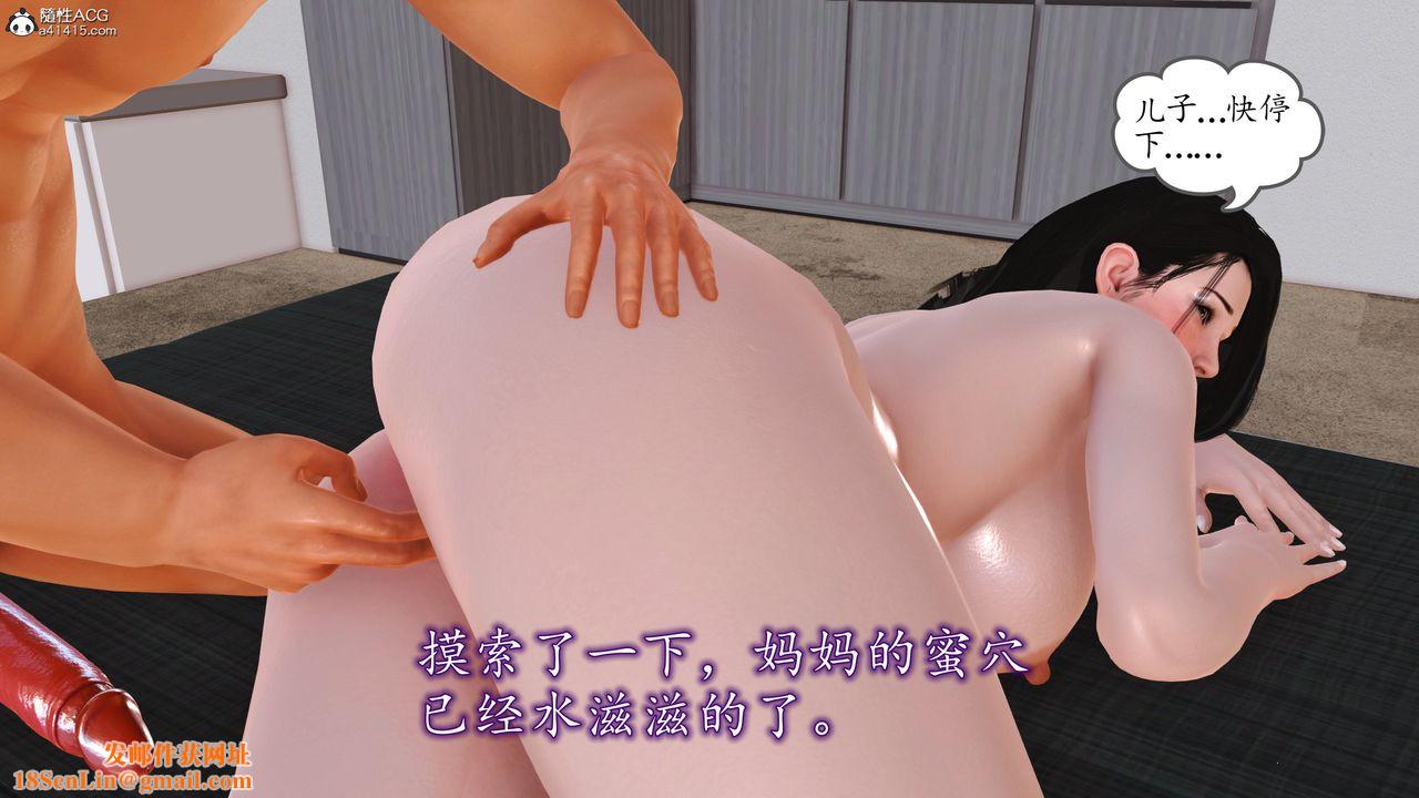 [3D]不知情的父亲助我攻略美母第08话