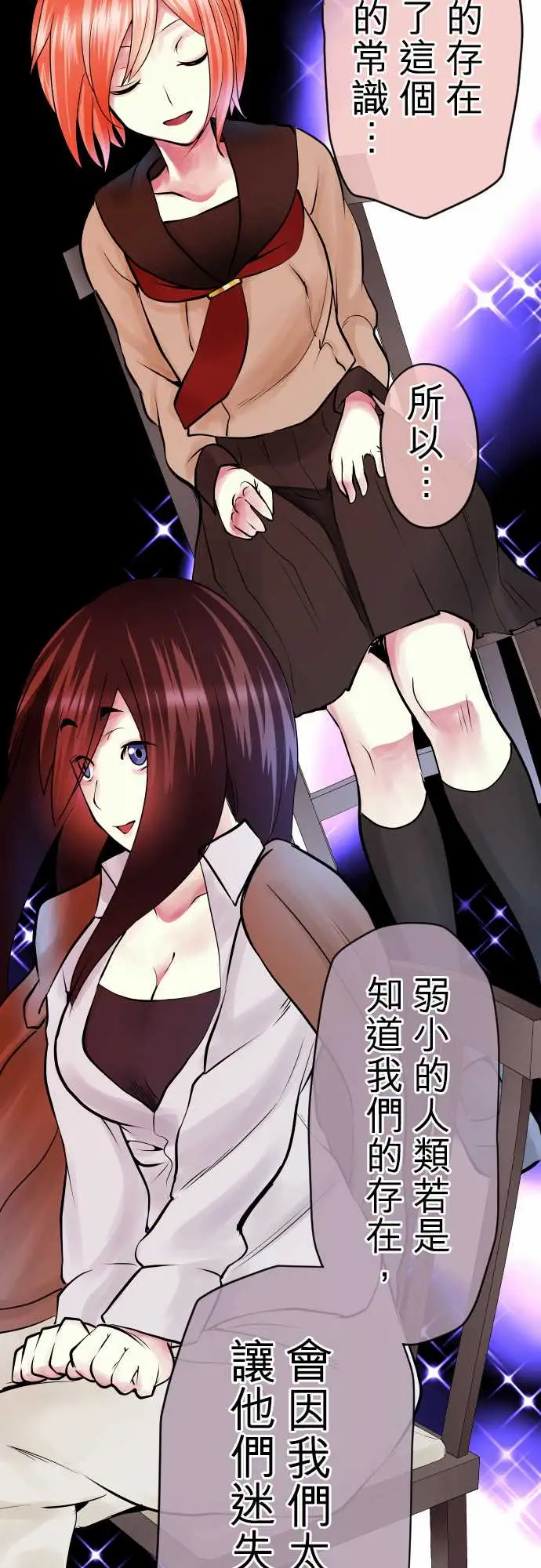 中二亚瑟王第三话「说谎没好事」